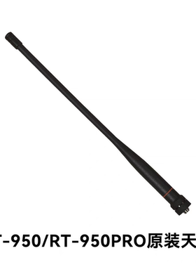 RT-950 RT-950PRO对讲机天线宾特泉盛艾迪欧UV98plus增强天线