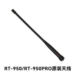 RT-950 RT-950PRO对讲机天线宾特泉盛艾迪欧UV98plus增强天线
