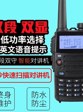 剑派TG-UV2PLUS对讲机12W民用对讲机UV双段超车载自驾游UV2对讲机