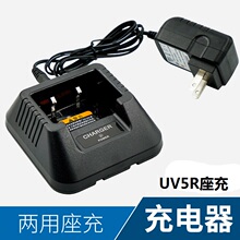 宝峰UV-5R对讲机充电器 原装宝锋BF-UV5R ABCE充电器座 UV6R座充