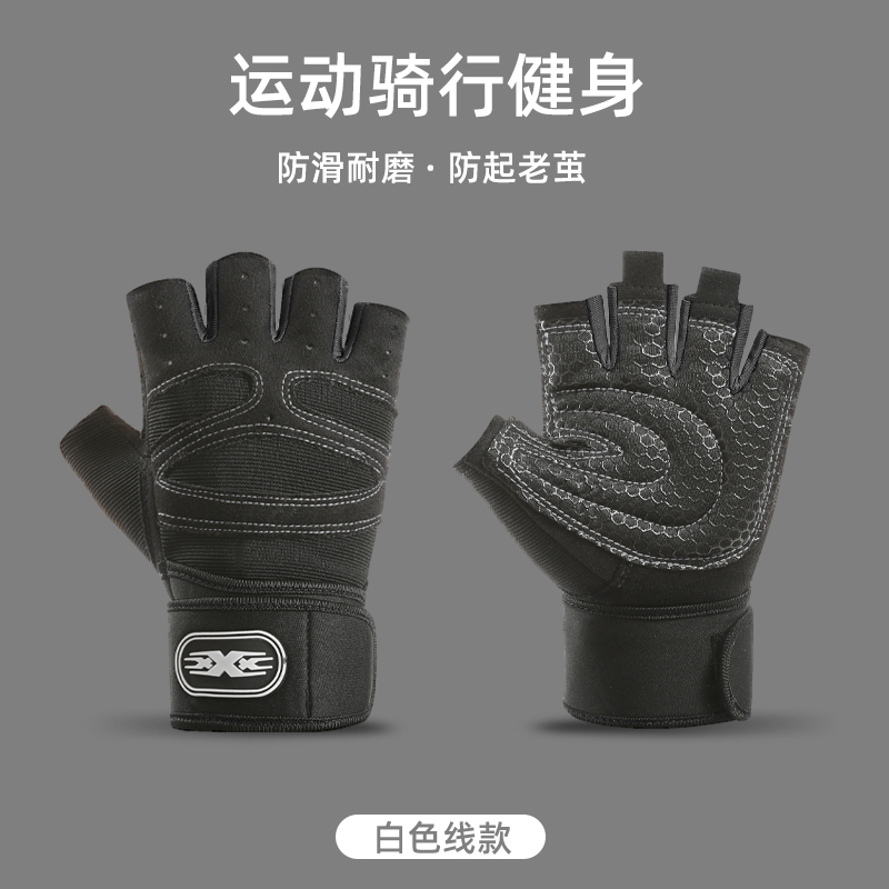男女通用超纤半指手套防护手腕防滑耐磨