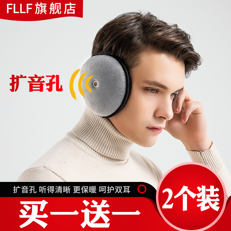 护耳套耳罩保暖男耳包冬季耳捂子