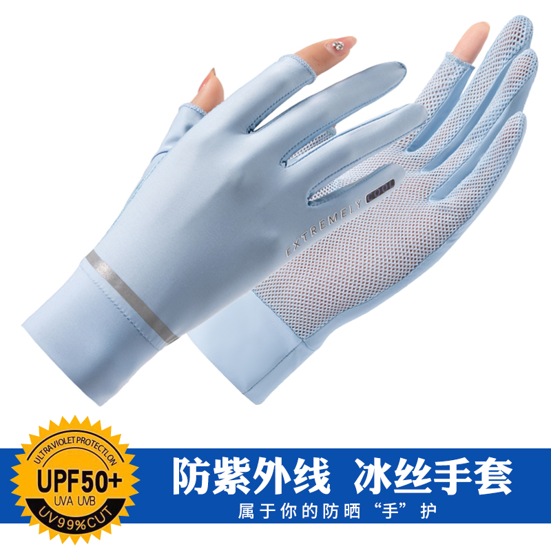 防晒手套女士夏季薄款触屏漏指
