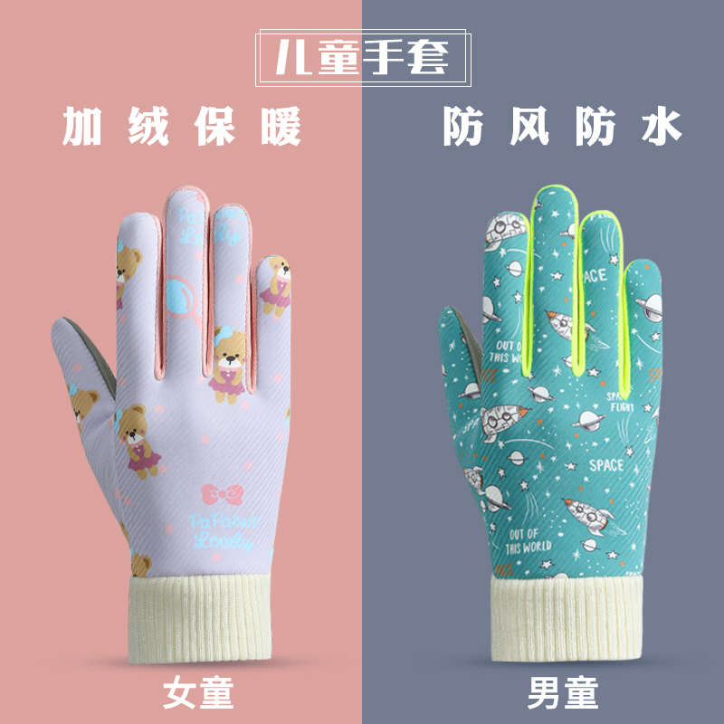 儿童手套冬季保暖骑车户外
