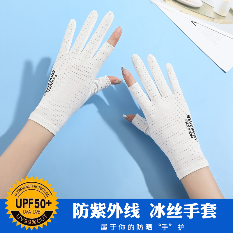美甲手套女士薄款冰丝夏季