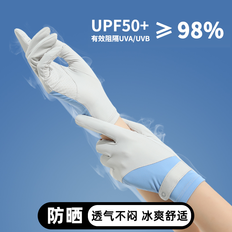 防晒手套夏季女防紫外线