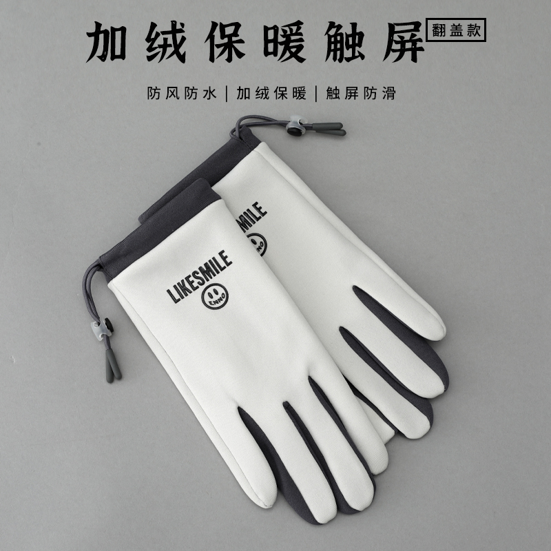 骑行手套男冬季保暖加绒防水触屏防滑翻盖户外防风防滑开车摩托车