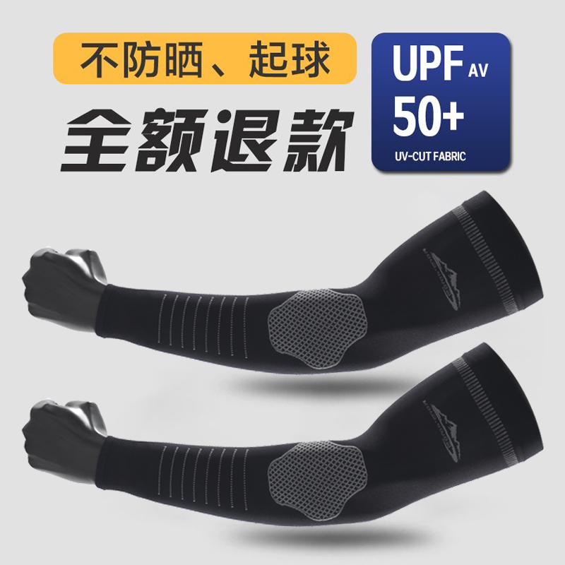 冰袖夏季防晒男护手臂冰丝袖套袖子薄款防紫外线户外骑行钓鱼路亚