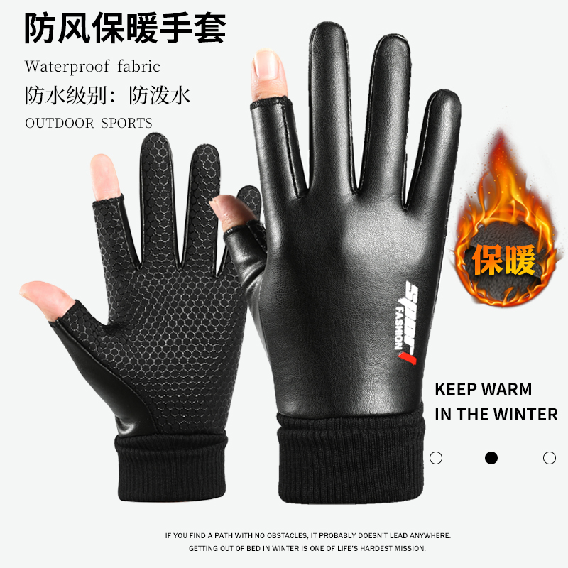 皮手套男士冬季防水骑行钓鱼外卖