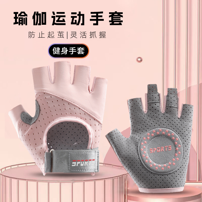 健身手套女薄透气器械训练瑜伽