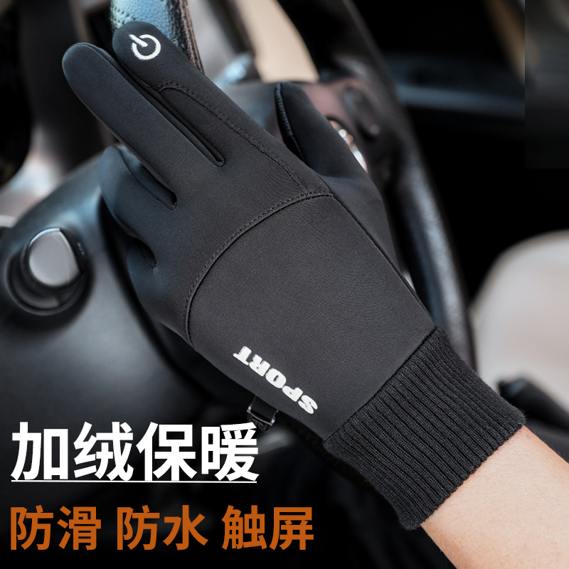 冬季加绒防风户外运动摩托车手套