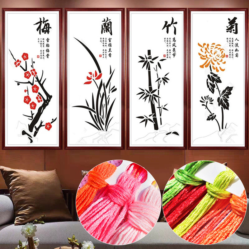 新款梅兰竹菊十字绣客厅四联画挂画简单好绣家用自己绣线绣手工绣