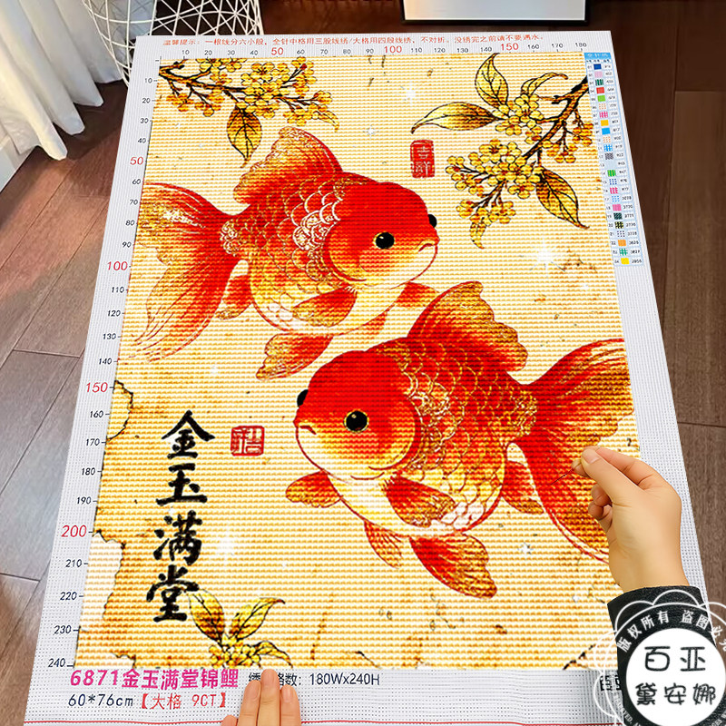 金玉满堂十字绣2026新款客厅手工自己绣新中式高级感招财锦鲤刺绣