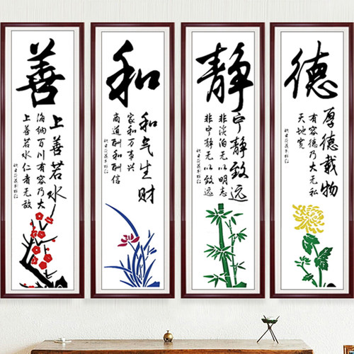 梅兰竹菊简单大气书房手工十字绣