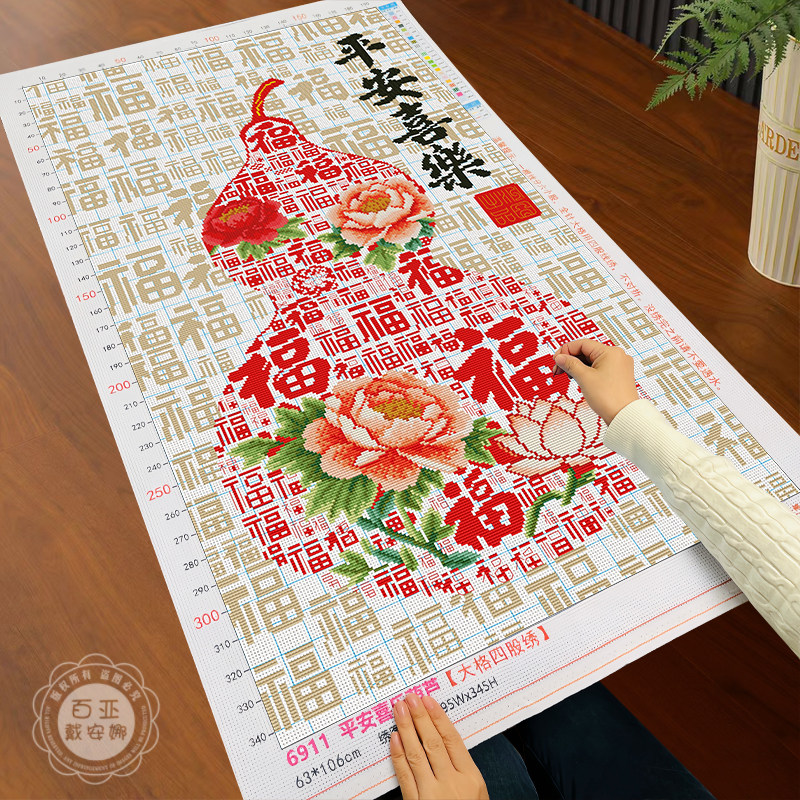 平安喜乐葫芦十字绣2026新款玄关手工自己绣喜庆福字中式简单刺绣图片
