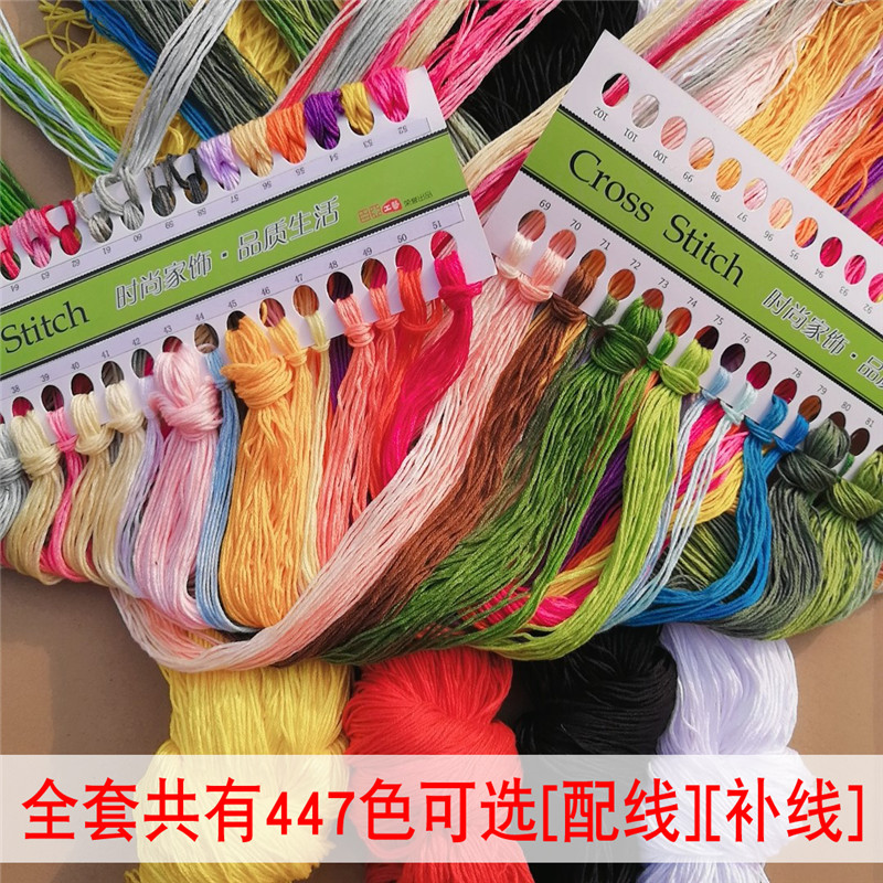 新款十字绣配线补线贺寿鞋垫手工