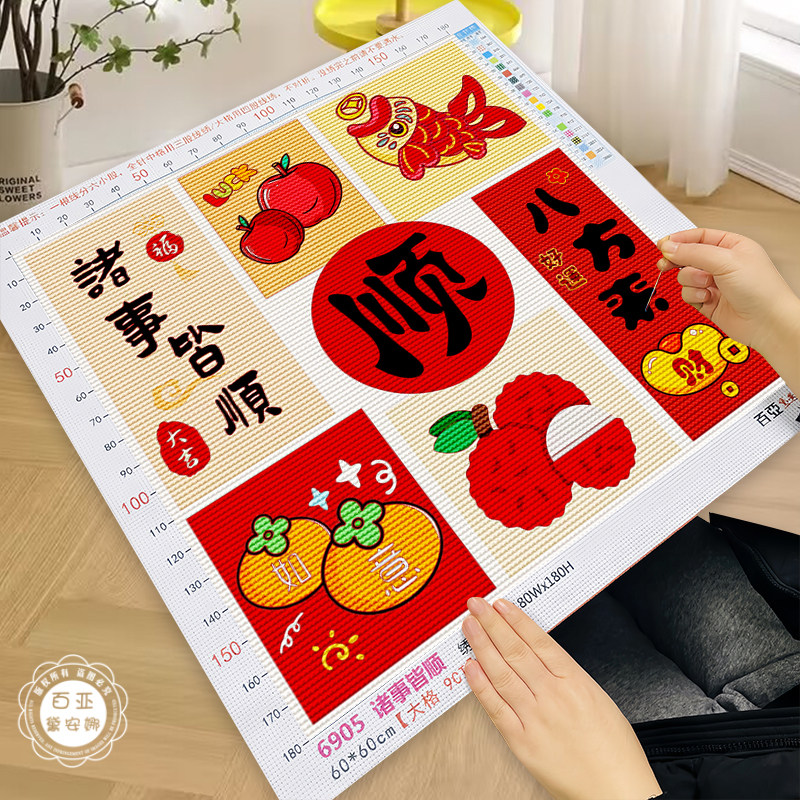 诸事顺利十字绣2026新款客厅手工自己绣八方来财简单新手小件刺绣