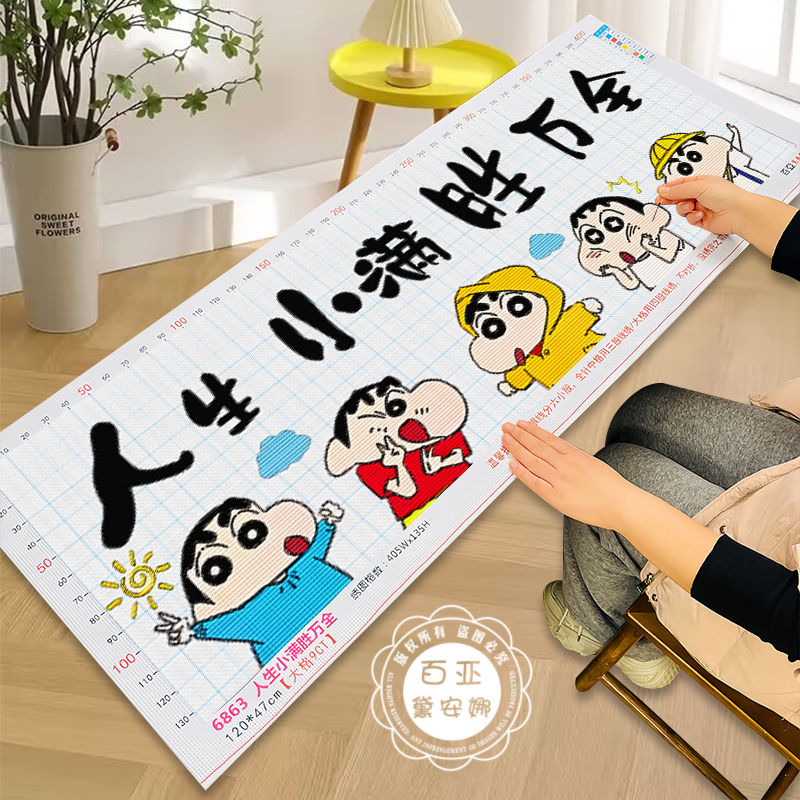 人生小满胜万全十字绣2026新款客厅手工自己绣小件简单新手刺绣