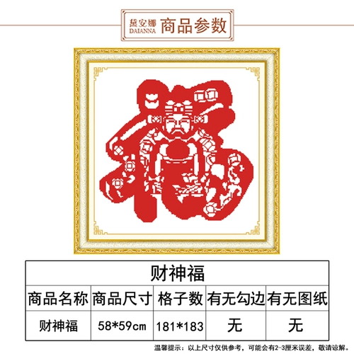 Печать поперечного хода Новое счастливое благословение Слово перекрестное простая новая вышивка ручной линии новая гостиная в китайском стиле Новый