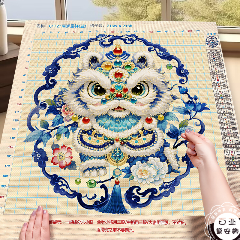 瑞狮呈祥十字绣2025新款客厅手工自己绣高级国风寓意好国潮刺绣