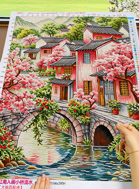 江山如画小桥流水十字绣2026新款客厅手工自绣中国风玄关刺绣套件