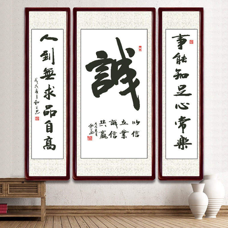 2025年新款十字绣客厅中堂画简单大气书法字画三联画刺绣装饰挂画图片