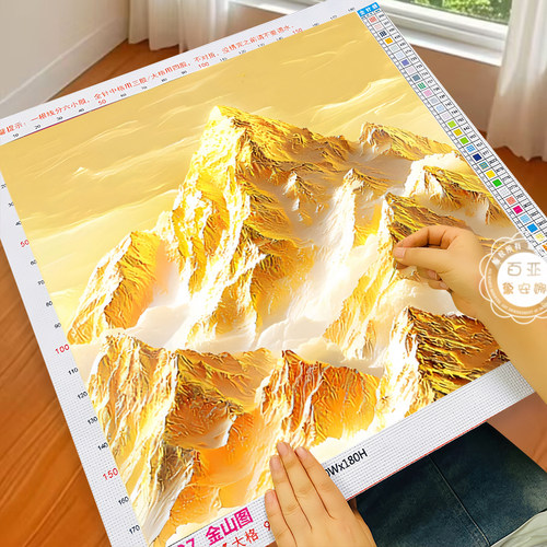 金山靠山图十字绣2025新款客厅现代简约手工自己绣玄关高级感刺绣