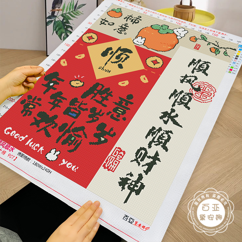 顺风顺水顺财神十字绣2025新款手工自己绣简单新手小件国风刺绣