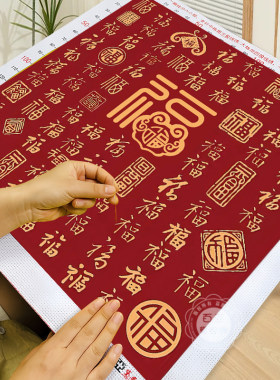 百福图十字绣2025新款线绣高级感客厅福字DIY手工自己绣刺绣小件