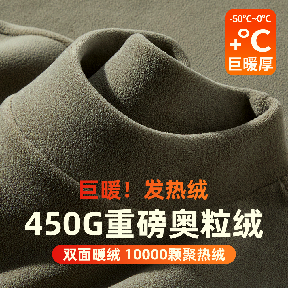 半高领打底衫双面奥粒绒防寒保暖