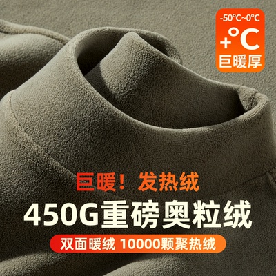 半高领打底衫双面奥粒绒防寒保暖