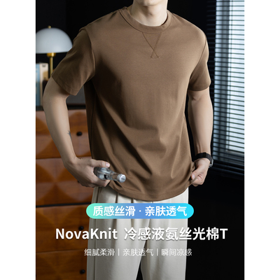 NovaKnit冷感液氨丝光棉短袖T恤