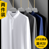 带领打底衫 2026春秋新款 翻领商务潮流T恤修身 男长袖 莫代尔POLO衫
