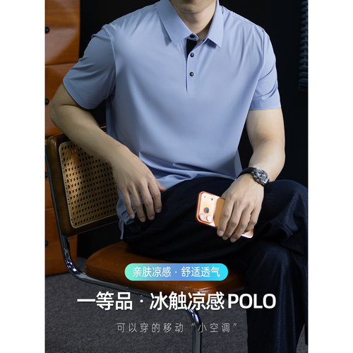 【一等品】冰触凉感polo衫男短袖
