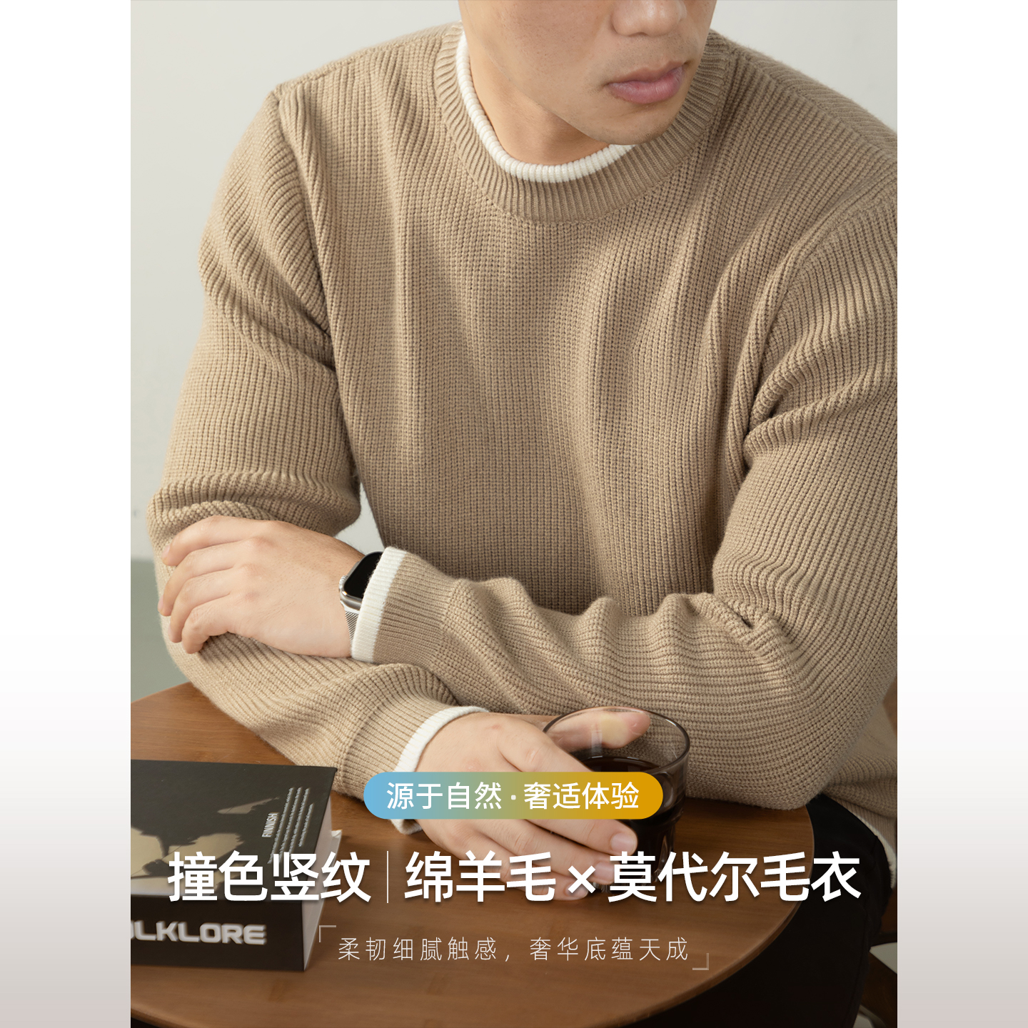 圆领秋冬保暖毛衣男抗起球可机洗