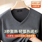 双面绒V领打底衫 t恤2026秋冬加厚加绒发热绒内搭保暖秋衣 男长袖