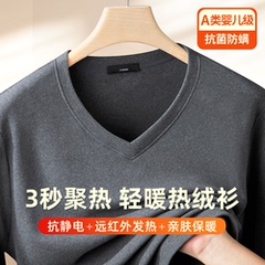 双面绒V领打底衫男长袖t恤2025秋冬加厚加绒自发热内搭保暖秋衣