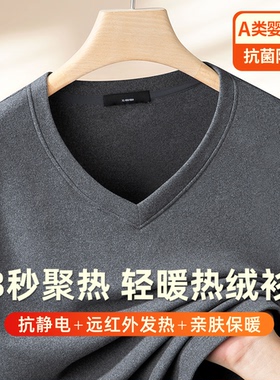 双面绒V领打底衫男长袖t恤2025秋冬加厚加绒自发热内搭保暖秋衣