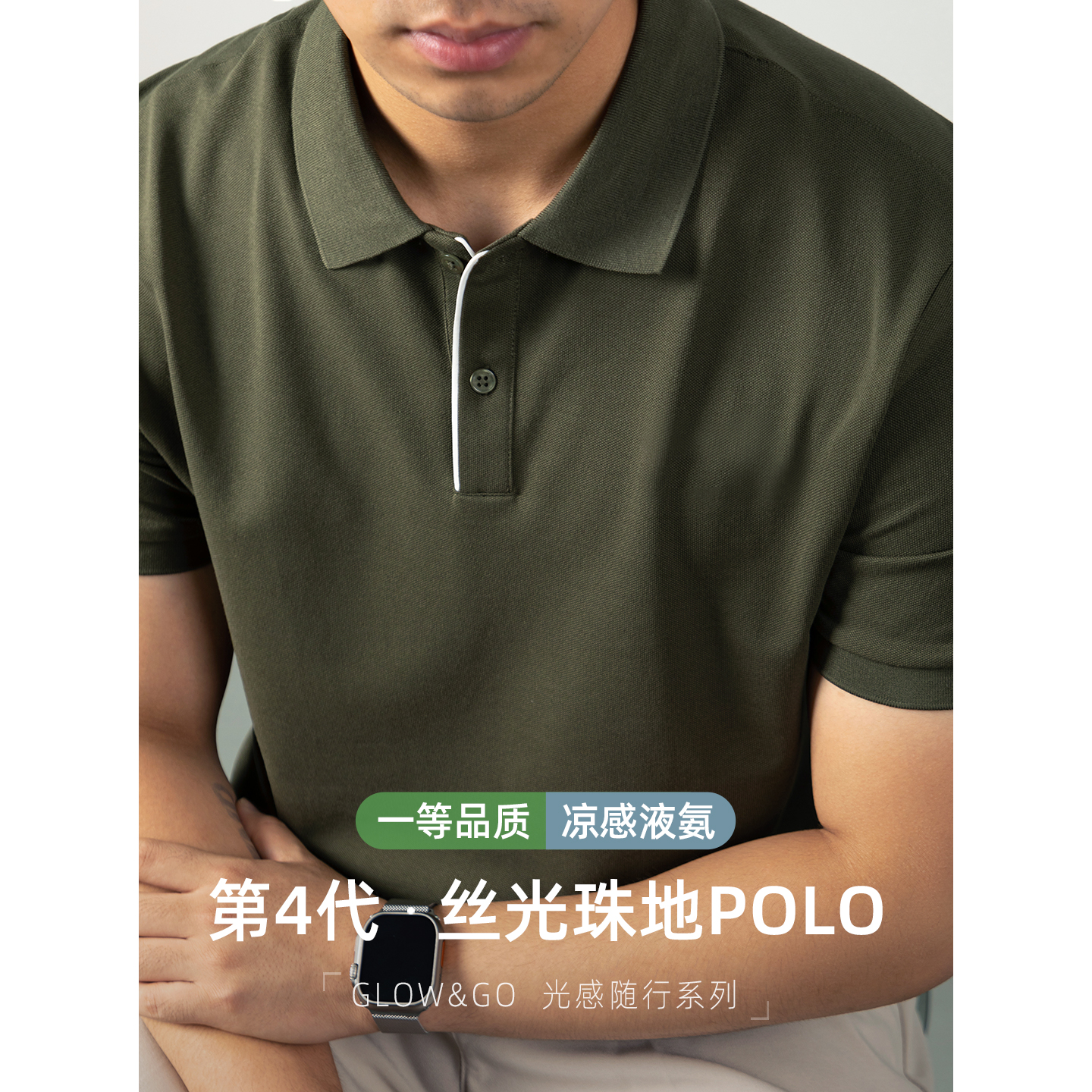 第4代蜂窝仿生丝光珠地棉Polo衫男短袖夏季翻领T恤商务休闲高级感