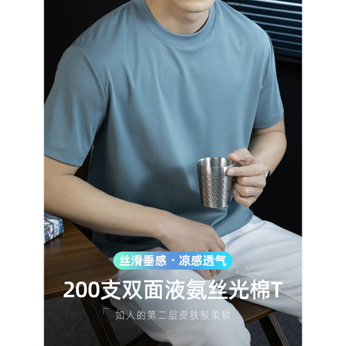 【200支双面液氨】短袖T恤男凉感
