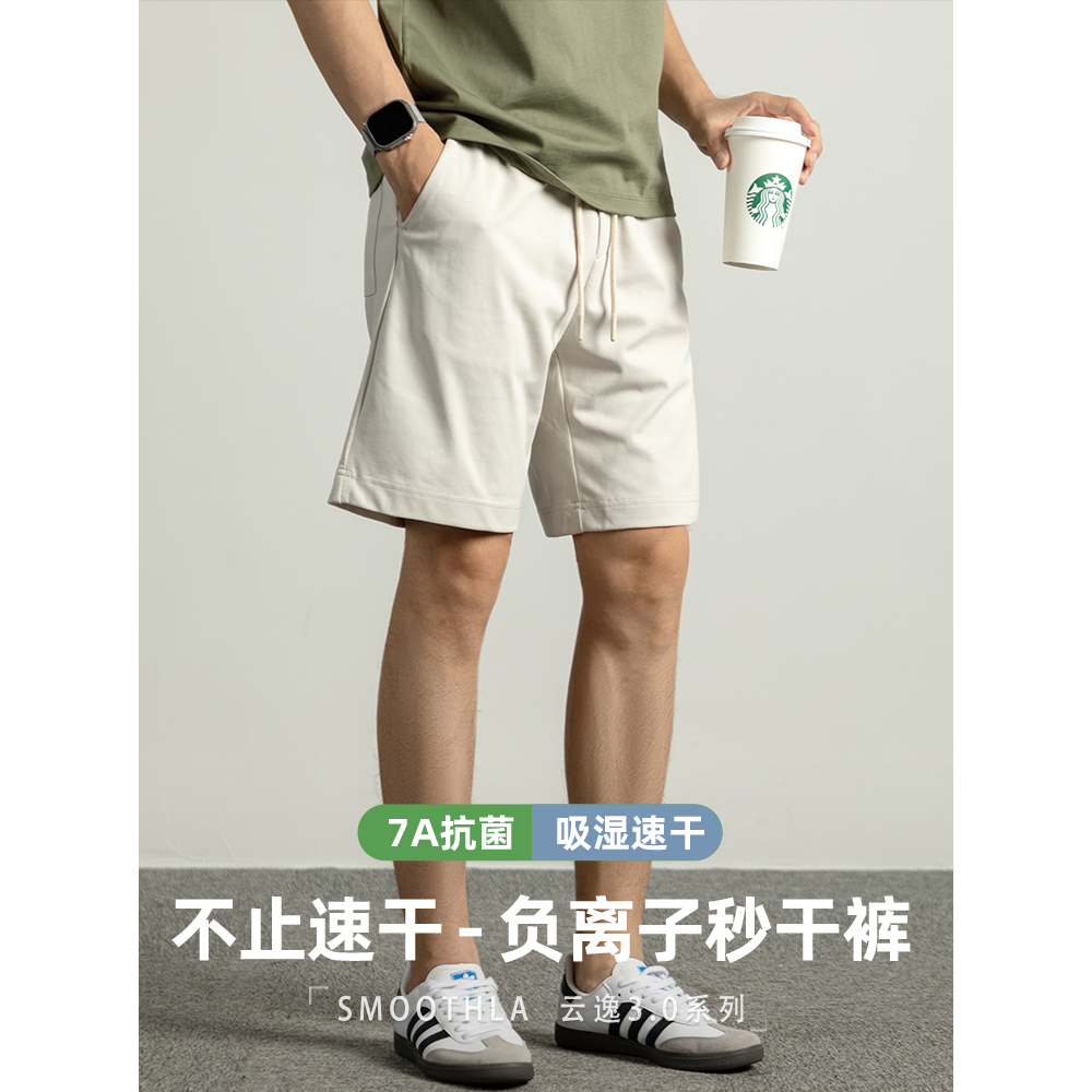 【7A抗菌】冰氧棉短裤男2026夏季高端运动裤凉感五分裤休闲工装裤