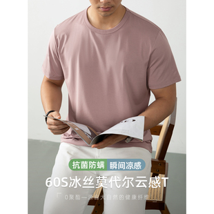 透气排汗体恤衫 亲肤冰丝莫代尔棉短袖 纯色圆领半袖 t恤男夏季 薄款