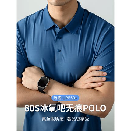 冰丝无痕POLO衫男短袖2025夏季翻领T恤速干凉感纯白色商务保罗衫