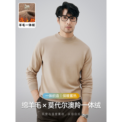 羊毛莫代尔一体绒毛衣男冬季加厚