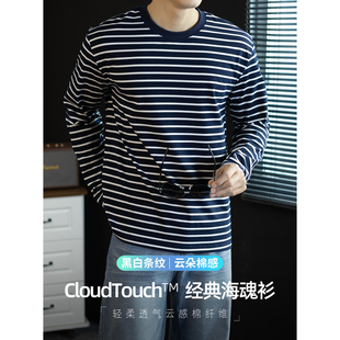 CLoudTouch云感棉纤维T恤男高级感黑白条纹长袖舒适圆领海魂衫