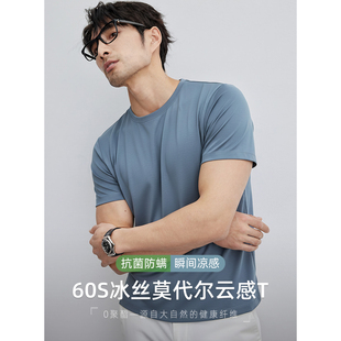 凉感宽松透气速干丝光棉 薄款 60S冰丝莫代尔棉短袖 T恤男2025夏季