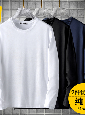 2025秋冬季纯棉打底衫男士长袖T恤内搭加绒秋衣白色体恤秋装上衣