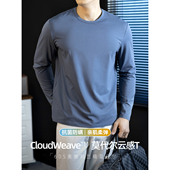 纯白色内搭秋装 60S奥地利兰精莫代尔长袖 t恤男亲肤抗菌打底衫 上衣