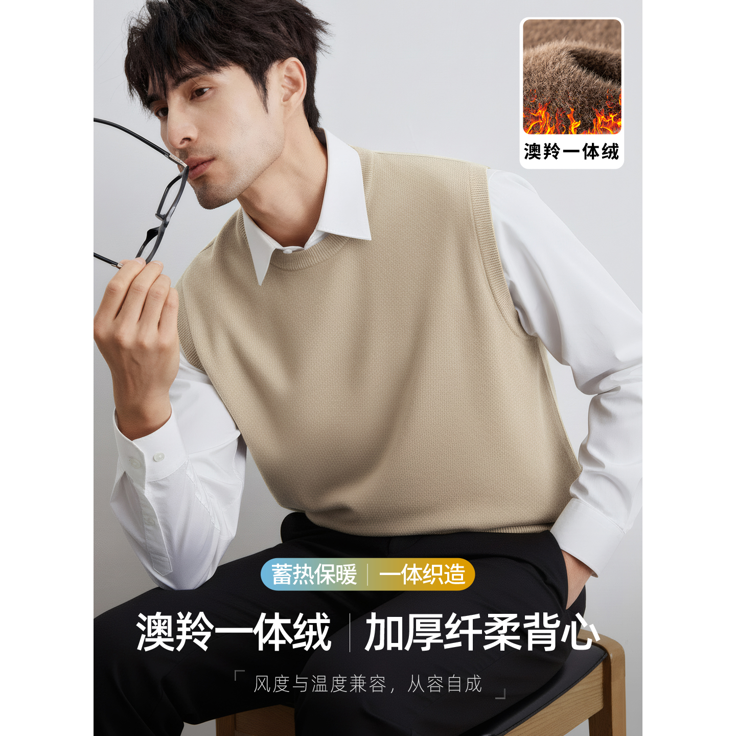 澳羚一体绒冬季保暖加厚毛衣男