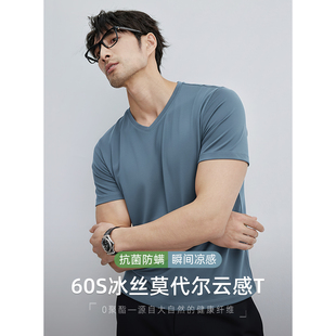 休闲 V领半袖 60S冰丝莫代尔 T恤男夏季 亲肤凉感 云感短袖 高端时尚